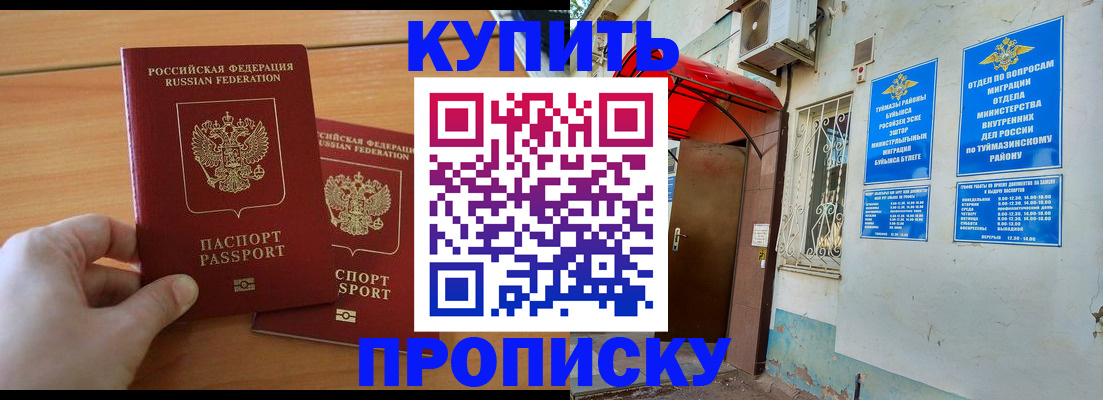 прописка штамп в Верхней Салде