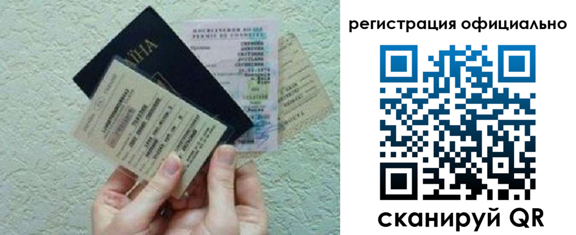 временная регистрация в Верхней Салде