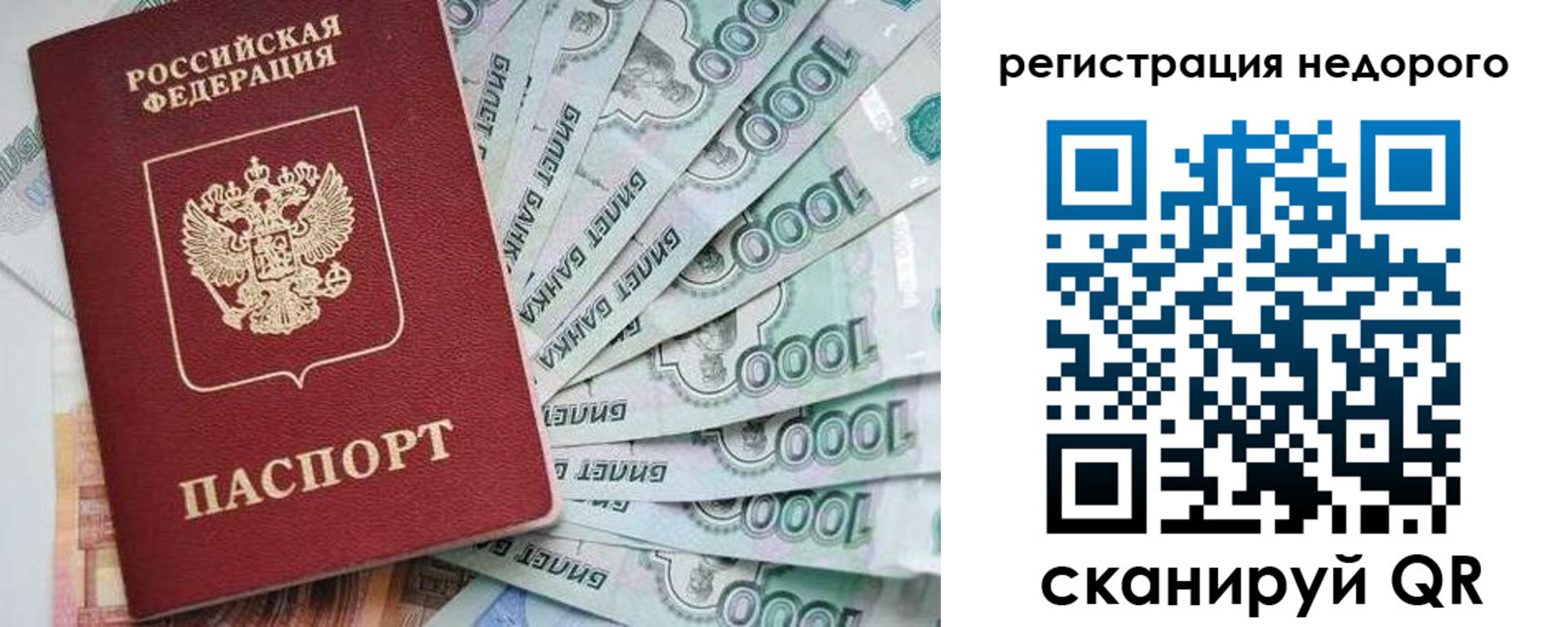 временная регистрация в квартире в Верхней Салде