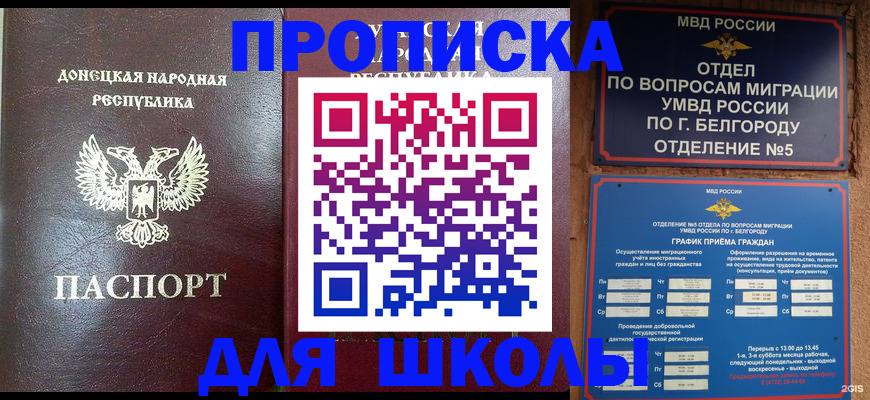 прописка для работы в Верхней Салде
