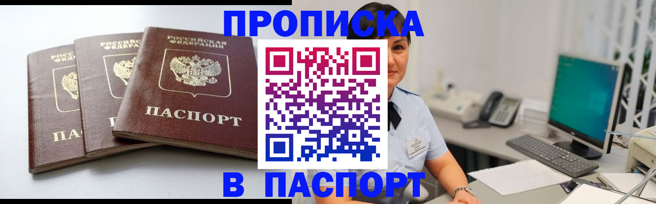временная регистрация купить в Верхней Салде
