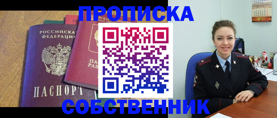 купить прописку в Верхней Салде