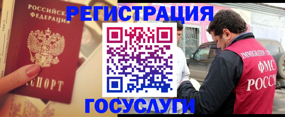 временная регистрация законно в Верхней Салде