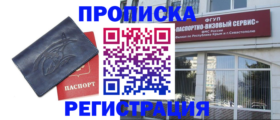 прописка для кредита в Верхней Салде