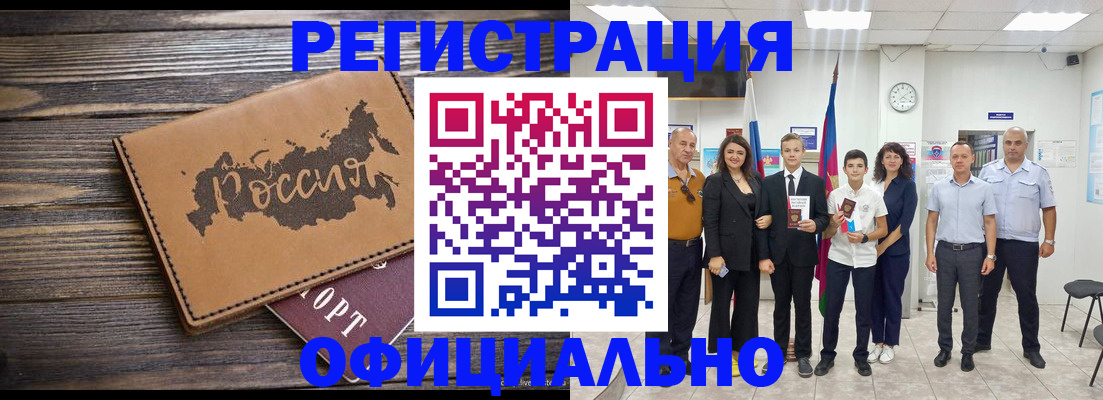 регистрация в Верхней Салде
