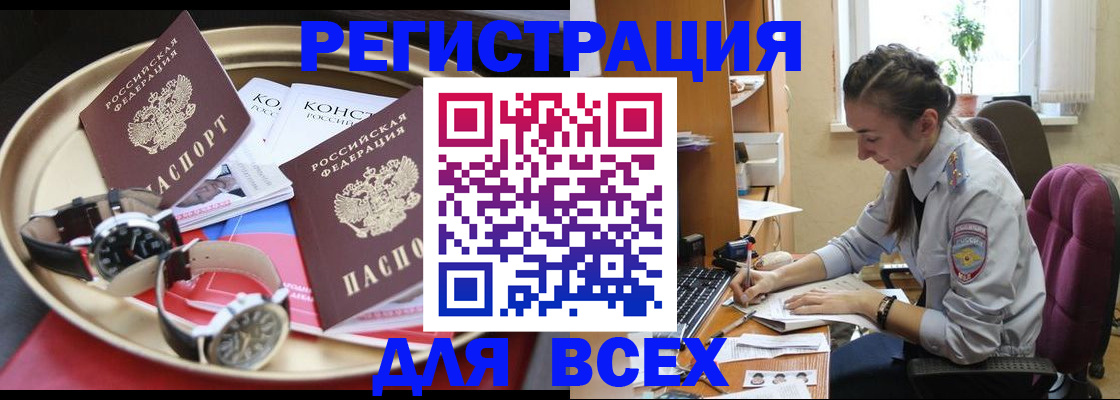 прописка 2025 в Верхней Салде