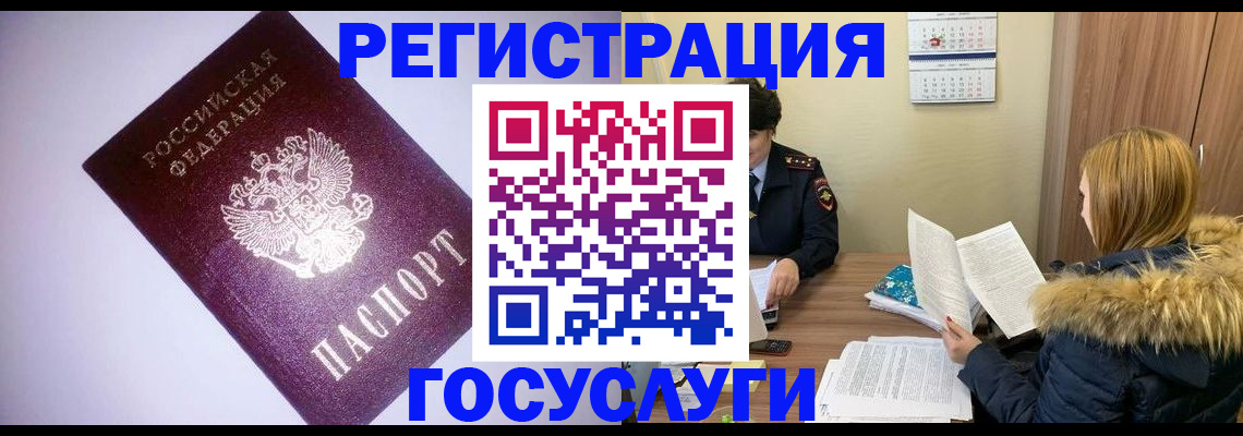 временная регистрация в Верхней Салде