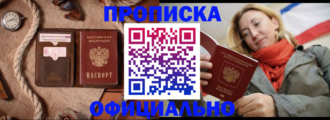 прописка штамп в Верхней Салде